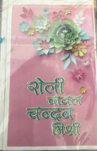Shop Rakha Bandhan Tilak at Grocerywala