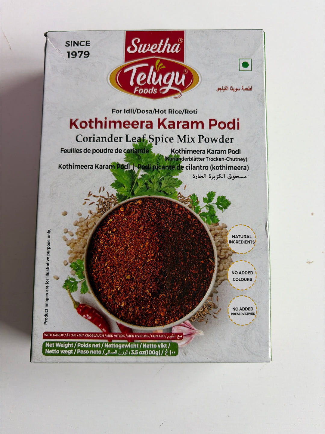 Telugu Kottimeerakaram Karam Podi - 100g
