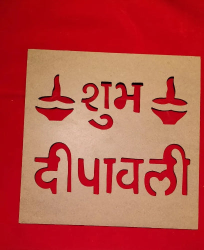Shop Shubh Deepawali Stencil at Grocerywala