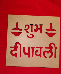 Shop Shubh Deepawali Stencil at Grocerywala
