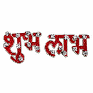Red and silver-tone Shubh Labh wall stickers for Diwali and pooja, 1.5 inch set of 2, on white background