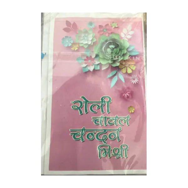 Raksha Bandhan tilak ritual powder set in retail packet