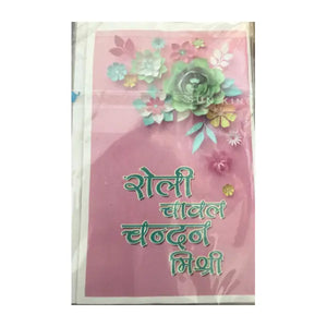 Raksha Bandhan tilak ritual powder set in retail packet